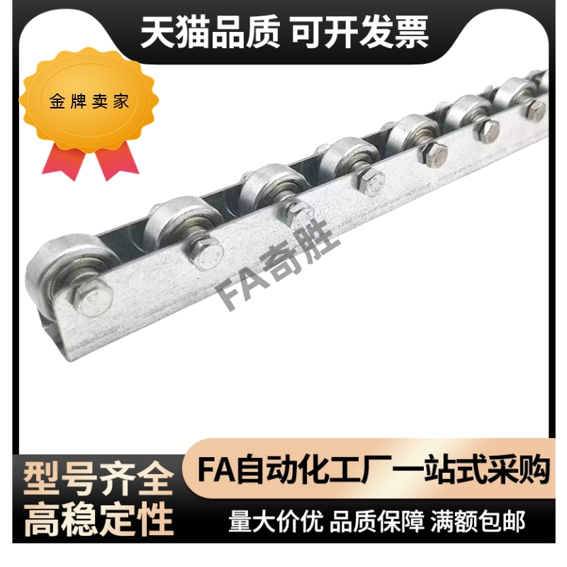 CRONM/CROJM10/20/30/40/50 交错型滚轮条 流利条交叉型