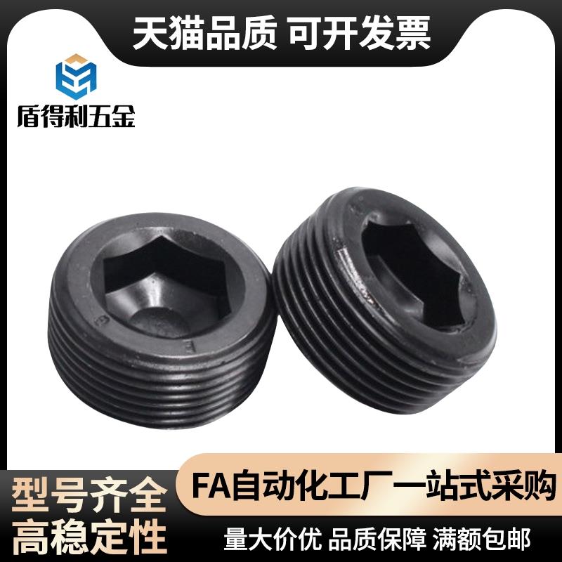 内六螺塞 油塞止付螺丝 MSW34/5/6/8/10/1角2/1/16/184/20/盾得利