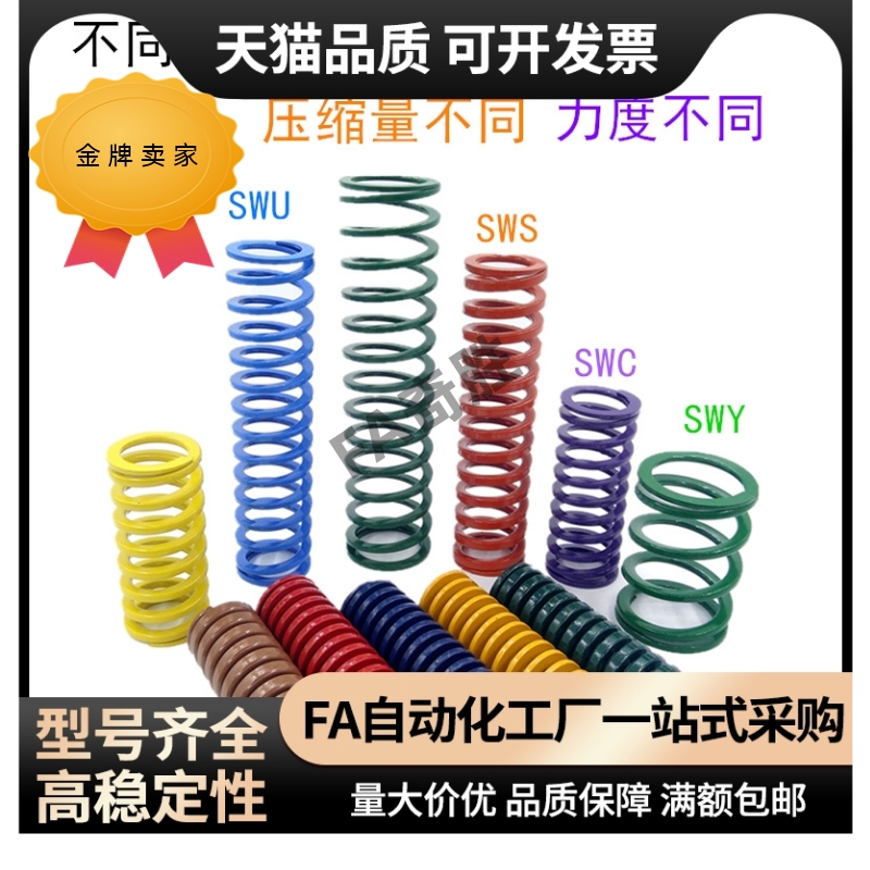 T-SWC8-10/15/20/25/30/35/40/45/50/55/60/65浅紫色矩形螺旋弹簧