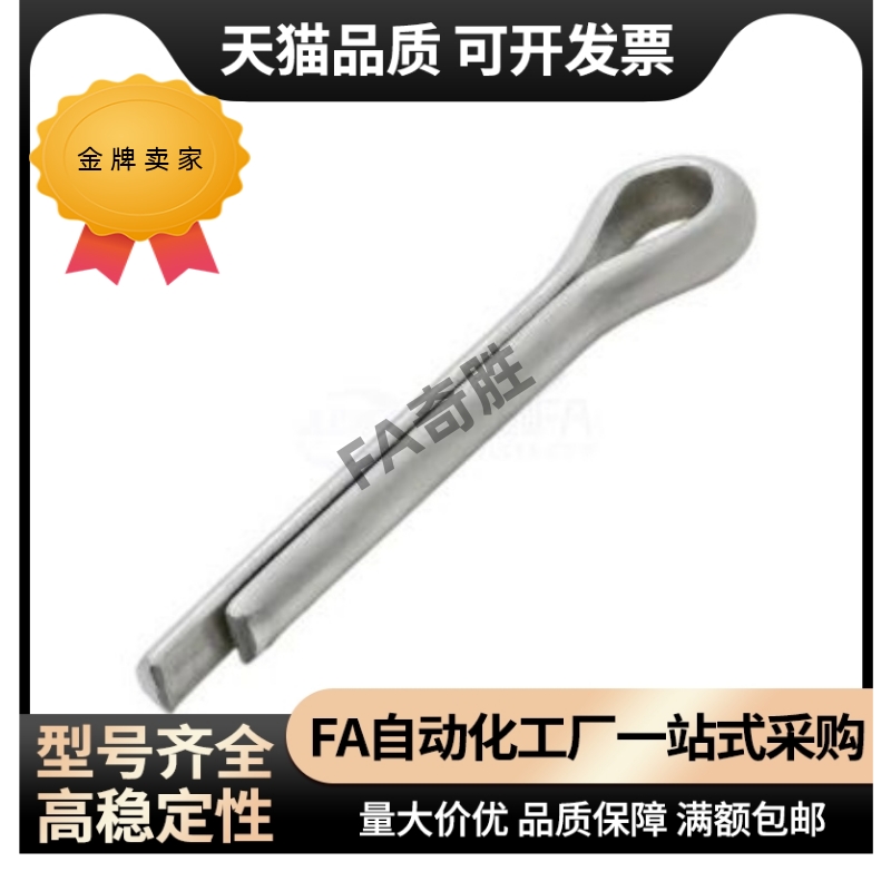 BLK31-0.8 1 1.2 1.6 2 2.5 3.2 4 5-L8 10 12 15 20 25 35开口销