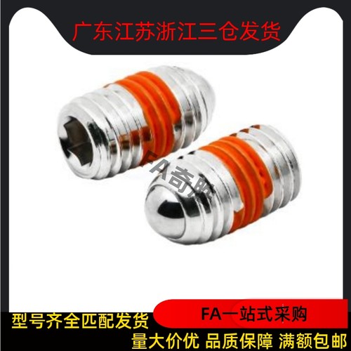 定位珠 ZAC11 12 13 14 21 22M3 4 5 6 8 金属/树脂球头