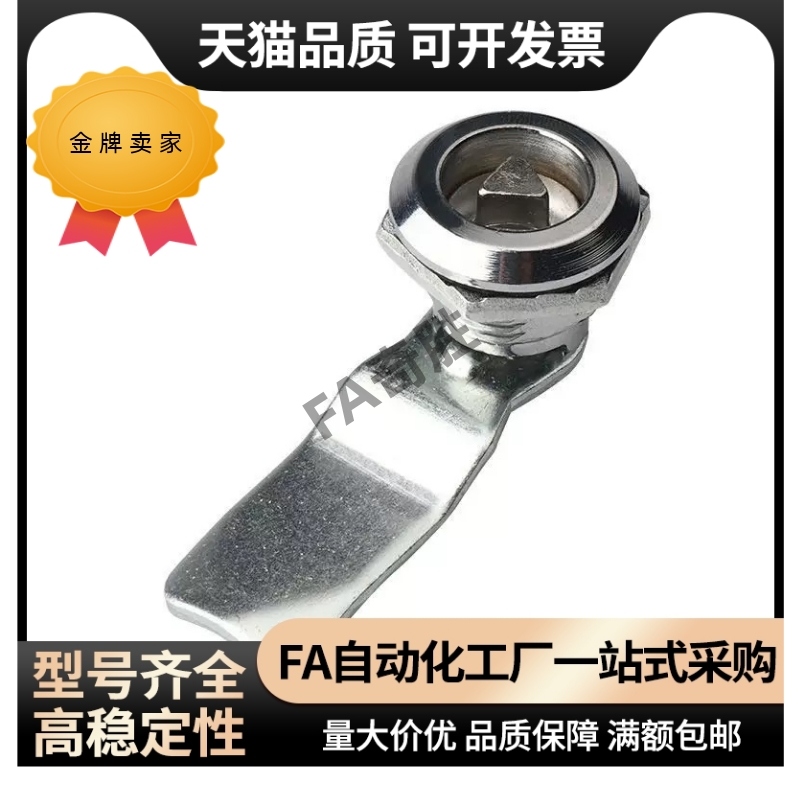 E-XAS47/18/49/57/58/59经济型圆柱锁一字/三角形锁芯