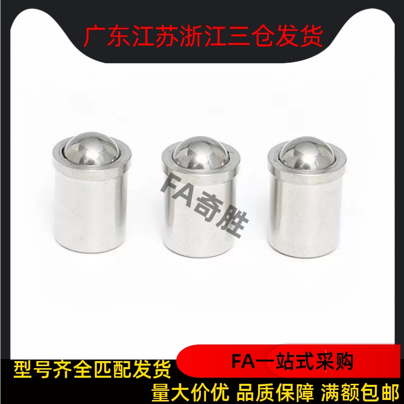 PFSSN球头柱塞12C-PFSSR3/4/5/6/8定位珠波珠2波子PFPSN10