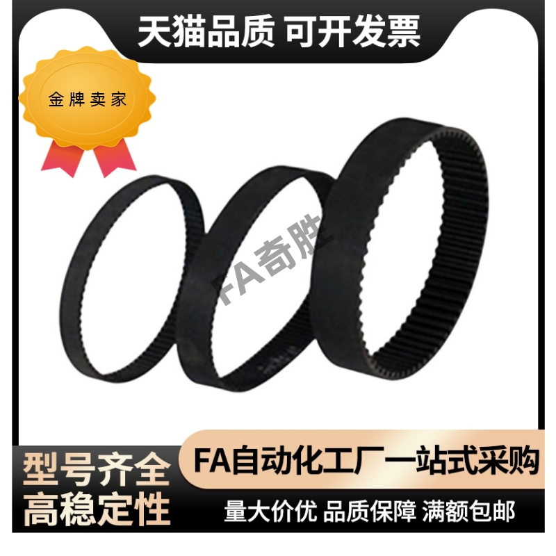 ECP11-ECP21-S3M-S5M-250-400-660-960-2000 同步带