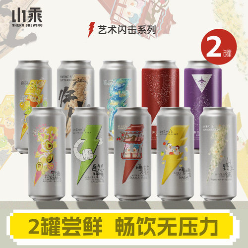 山乘酿造国产精酿果啤酒新锐酒厂