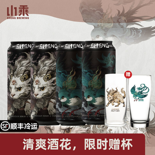 山乘酿造远洋系列精卫西海岸风格美式淡艾麦芽酒花500ml精酿啤酒