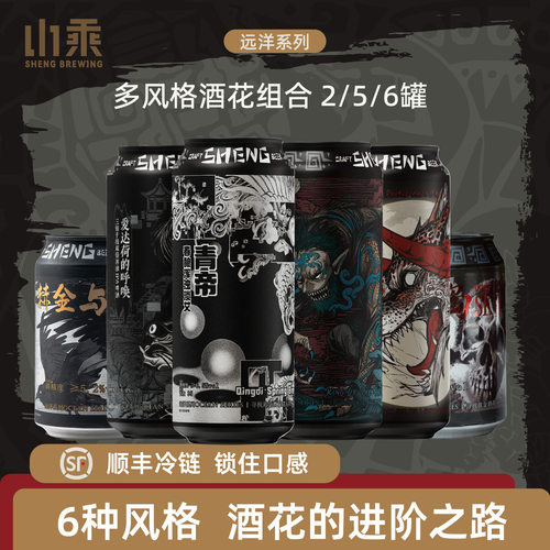 山乘酿造双倍浑浊IPA精酿啤酒