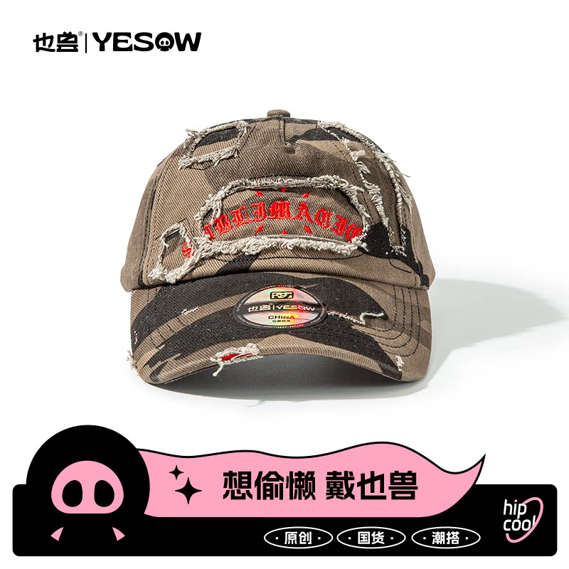 也兽 新潮小众 美式迷彩刺绣棒球帽女千禧辣妹风显脸小鸭舌帽子男