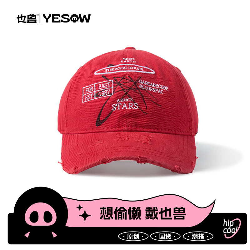 yesow也兽 新潮 酒红色小众美式刺绣棒球帽女显脸小鸭舌帽子男