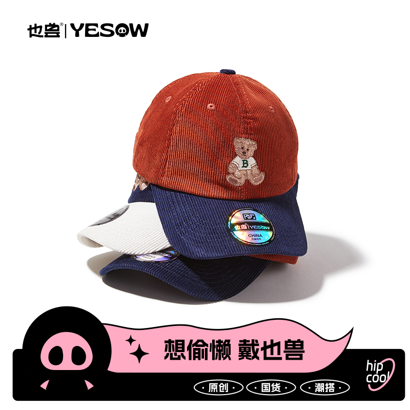 yesow也兽可爱动物刺绣棒球帽