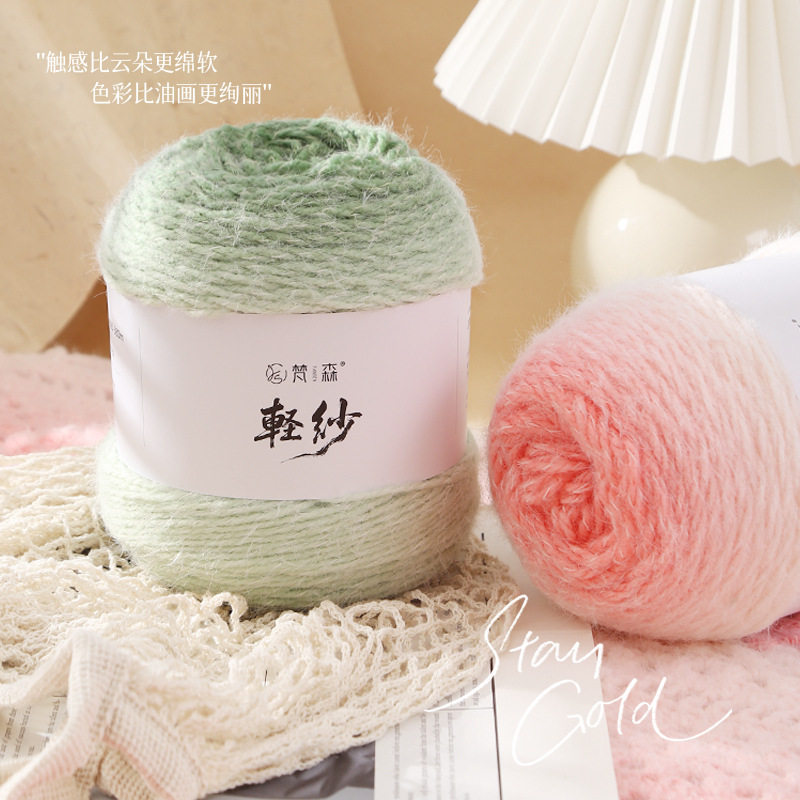花束如意渐变毯子线轻纱毛线七星长绒线手工diy编织围巾毛衣帽子