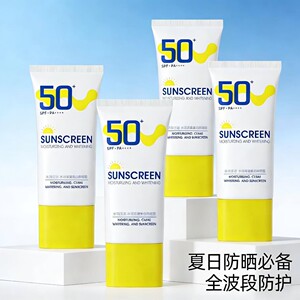 【鸿懿娜姐】水润清透防晒霜高倍防晒防紫外线男女防晒乳清爽