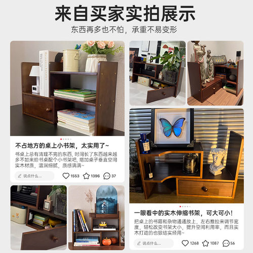 实木桌面书架桌上置物架