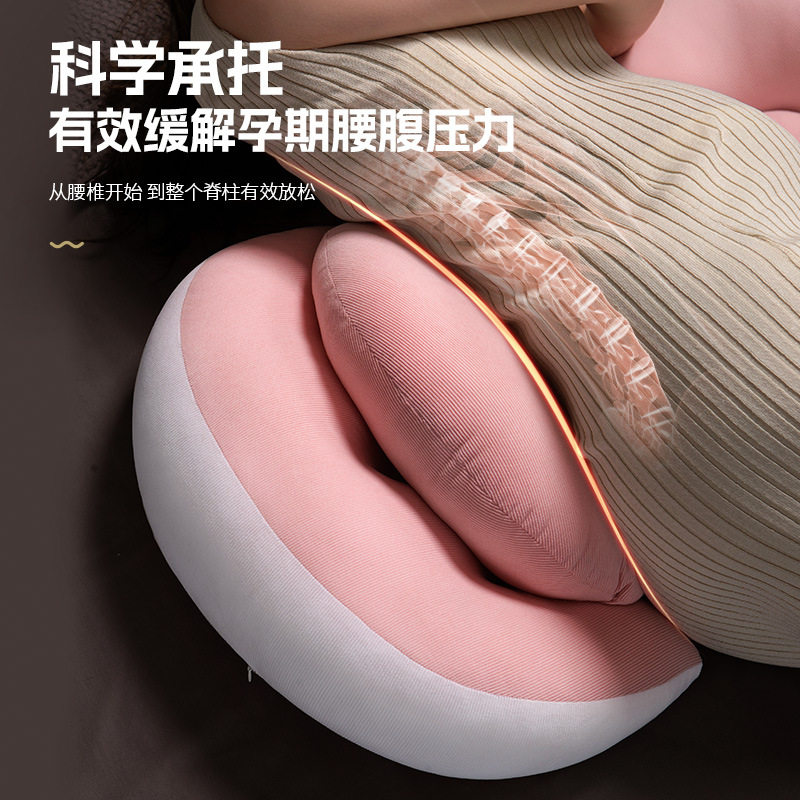 孕妇枕护腰侧睡托腹U型侧卧枕头抱枕睡觉专用靠枕腿夹用品