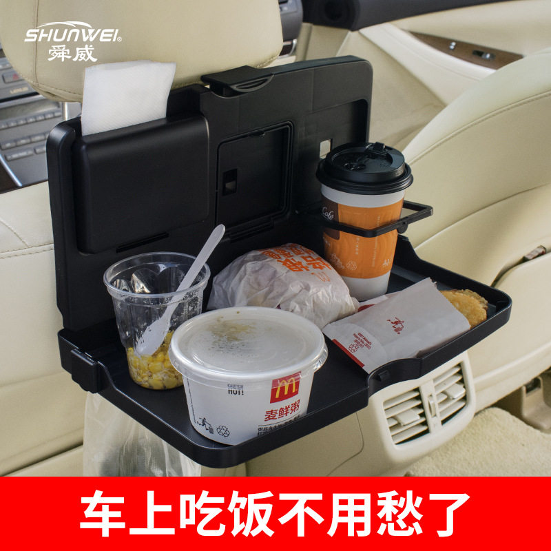 舜威车载餐盘餐桌汽车用餐桌儿童椅背餐盘后座折叠多功能置物杯架