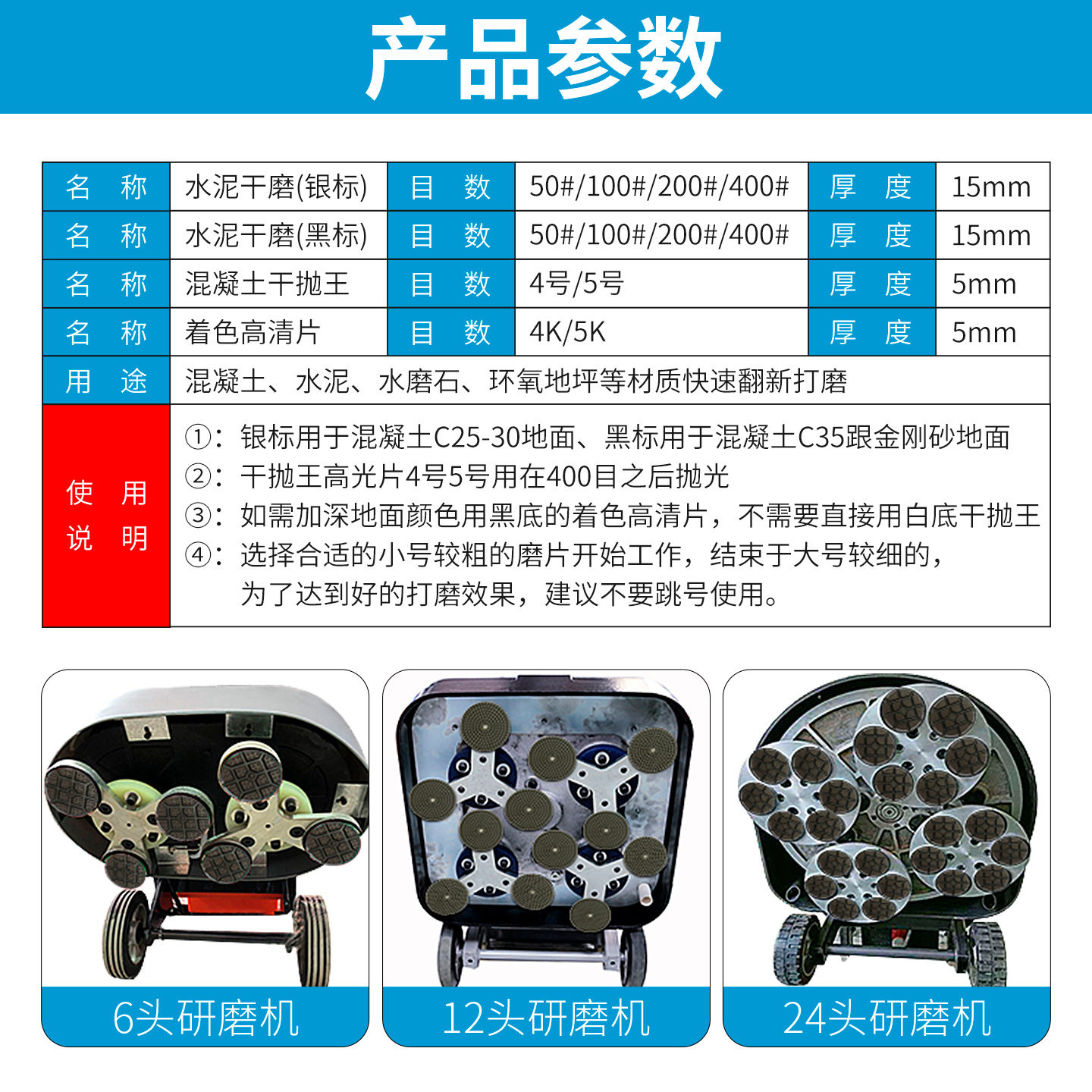 混凝土固化地坪磨片金刚