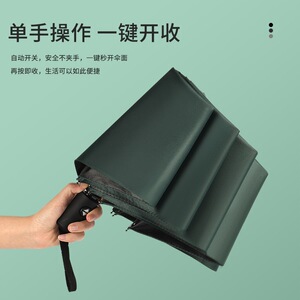 全自动雨伞折叠伞高级感女遮阳防晒伞太阳伞男士大号商务伞广告伞