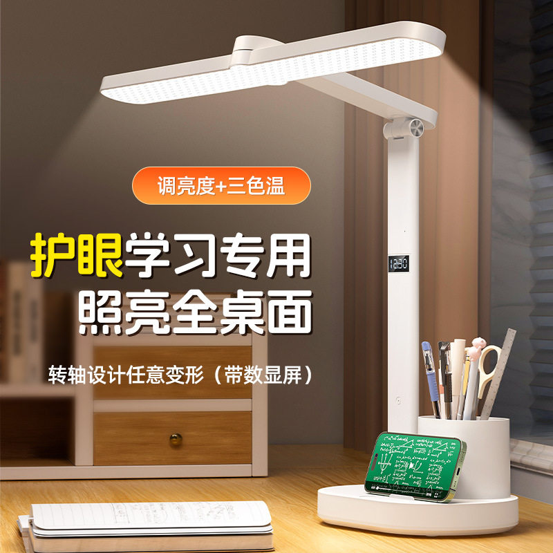 写作业台灯护眼学习专用儿童阅读灯防近视宿舍灯大学生充电书桌灯