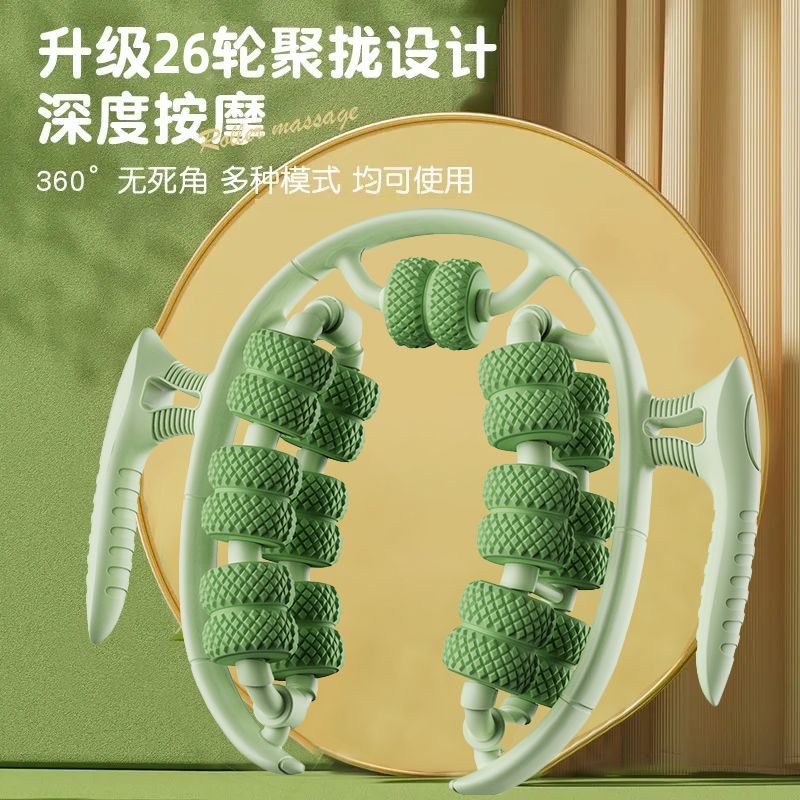 26轮腿部环形按摩神器夹