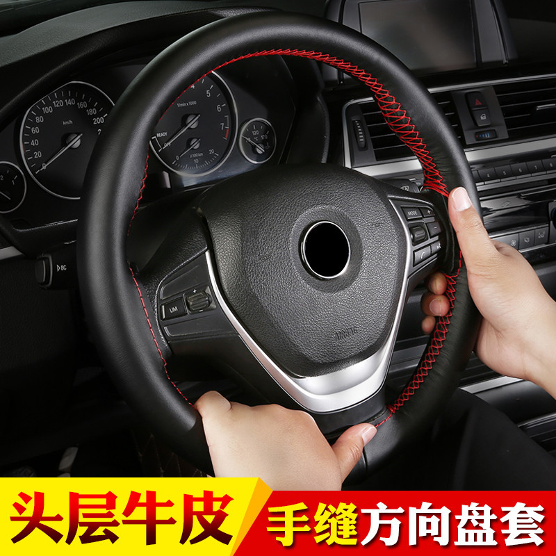 纳帕头层牛皮手缝方向盘套 四季通用真牛皮汽车把套