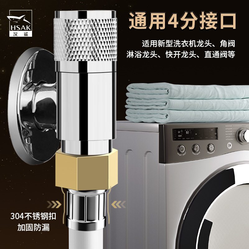 全自动洗衣机进水管加长