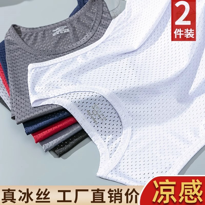 冰丝男士背心夏季薄款外穿网眼透气速干运动大码无袖打底衫