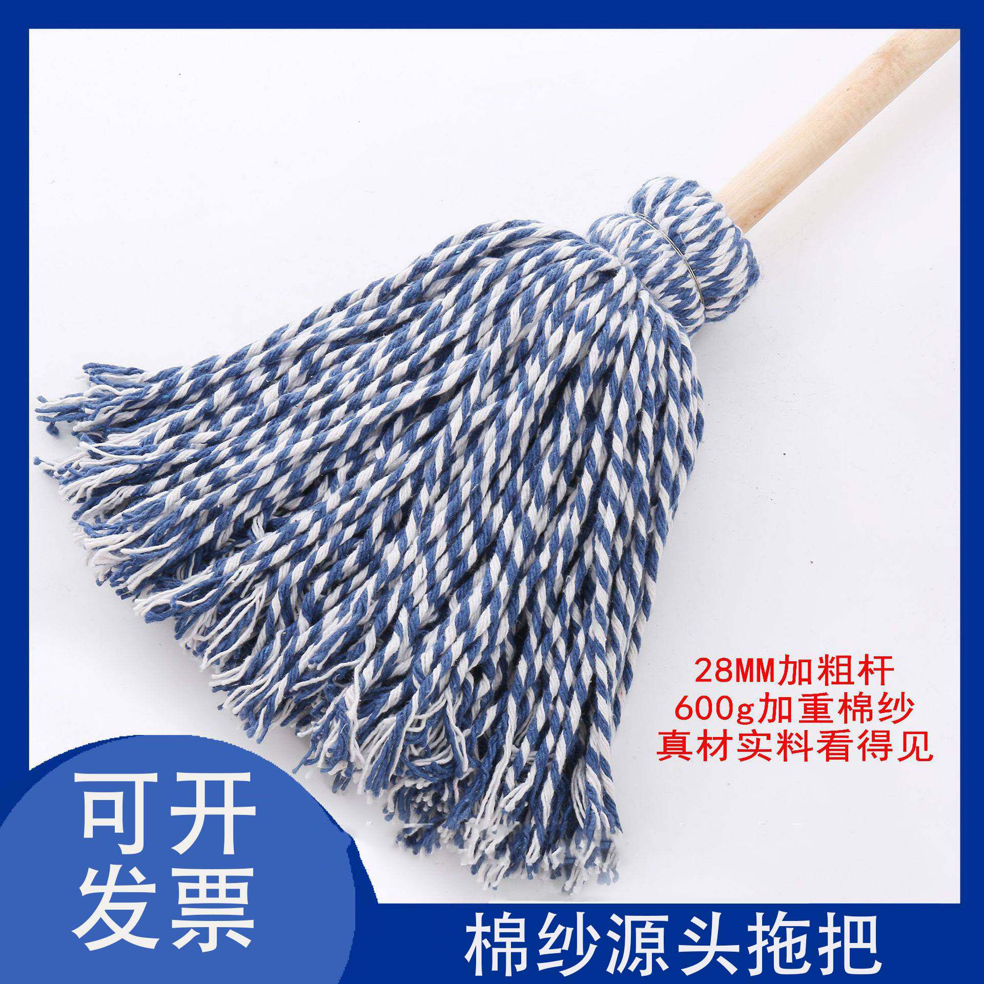 老式普通木拖把纯棉线家用圆头墩布拖把吸水家庭酒店物业工厂拖把