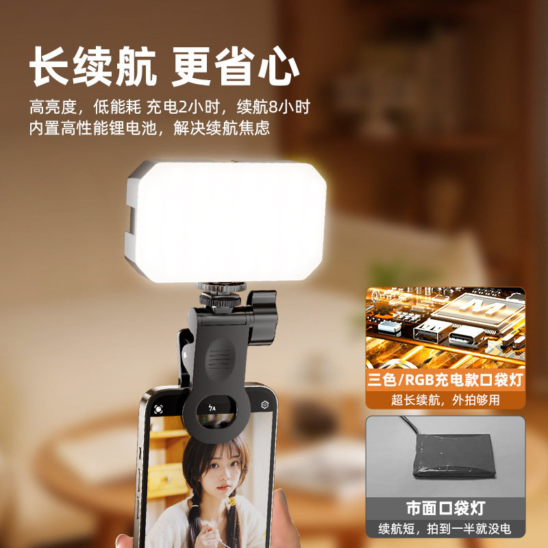 手机拍照补光灯便携式直