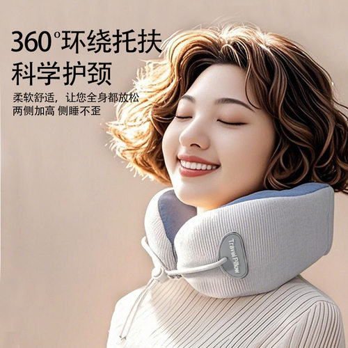 记忆棉u型枕可以拆洗旅行枕护颈枕飞机枕儿童u型枕