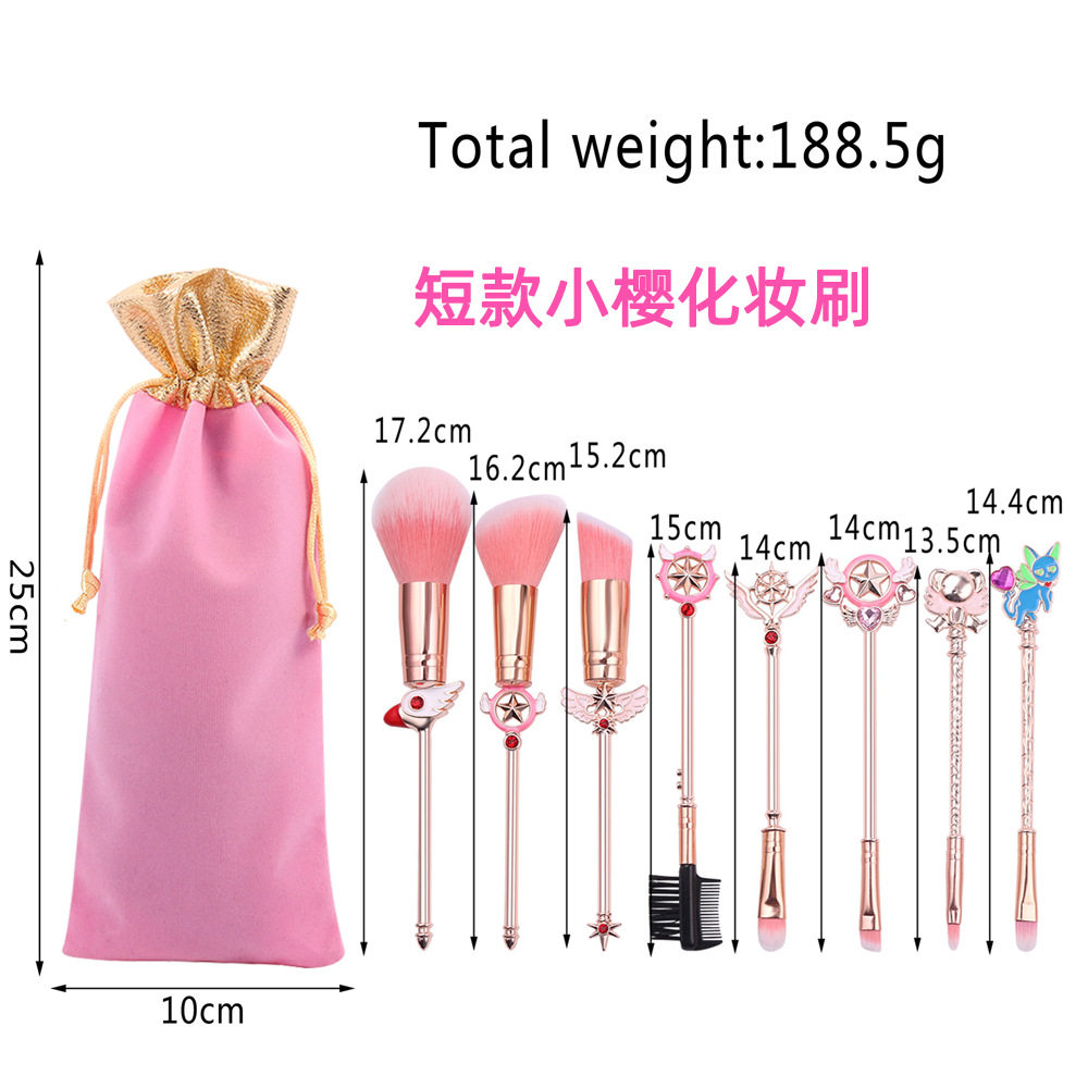 米迪狐 8支百变小樱化妆刷 创意设计眼影腮红散粉粉底刷美妆工具