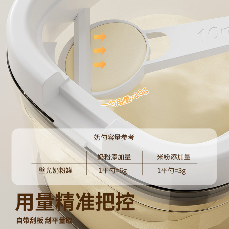家用食品级奶粉罐防潮密
