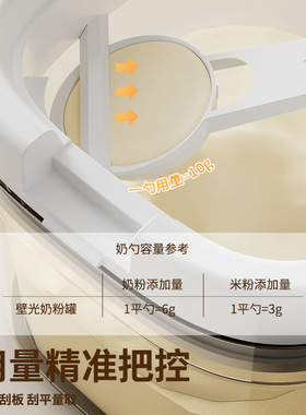 家用食品级奶粉罐防潮密
