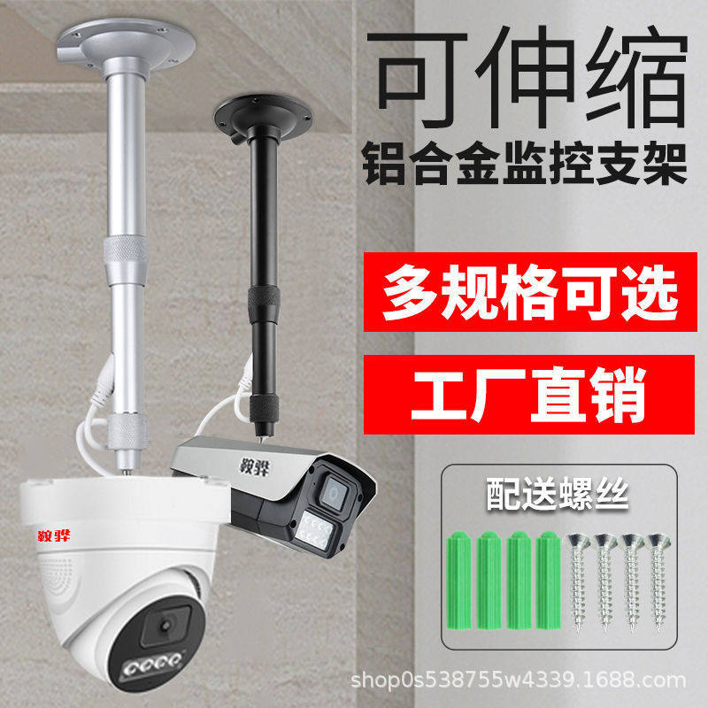 监控支架壁挂式安装摄像头铝合金万向投影仪吊架悬挂监控器摄像机