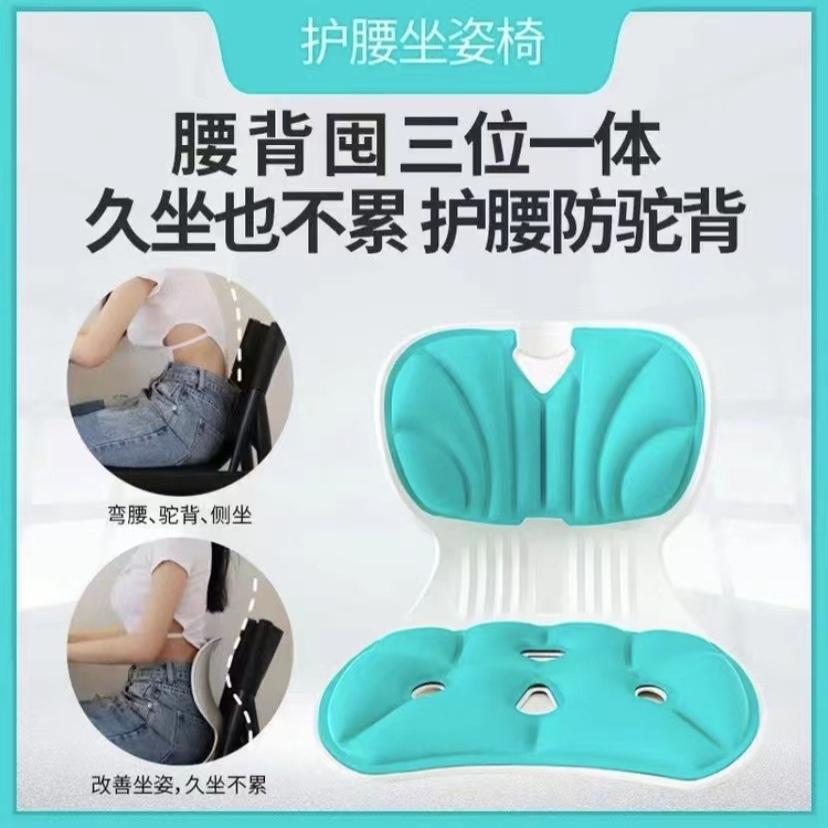 护腰坐垫坐姿矫正器预防驼背办公室久坐不累腰靠垫颈椎护腰