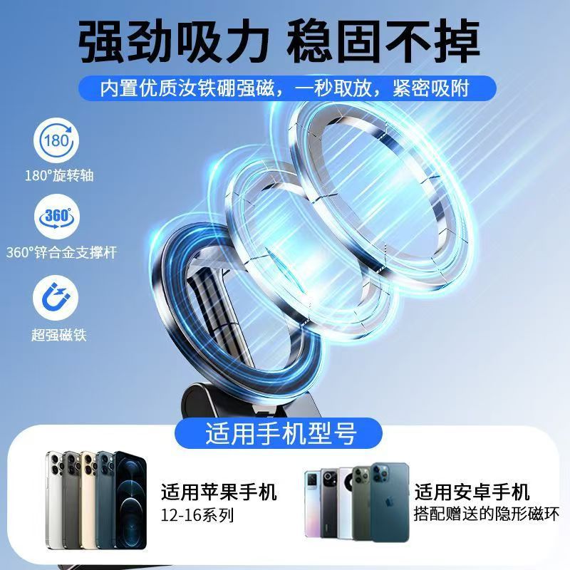 手机支架高铁旅行直播摄