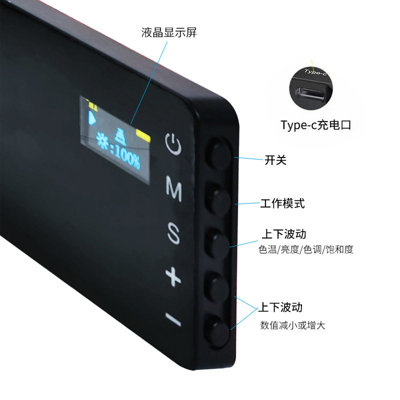 RGB数显口袋补光灯二代全