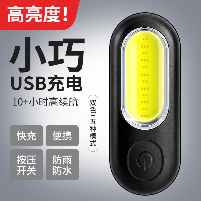 自行车灯充电尾灯山地车