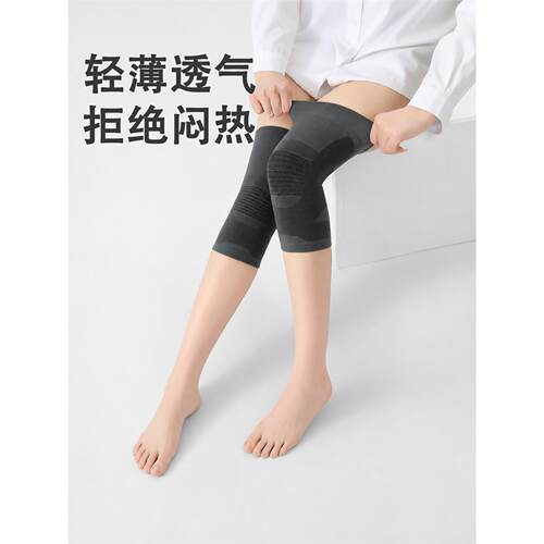 竹炭薄款保暖护膝防滑膝