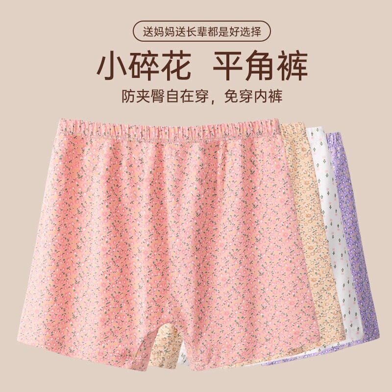 中老年纯棉内裤女老人高