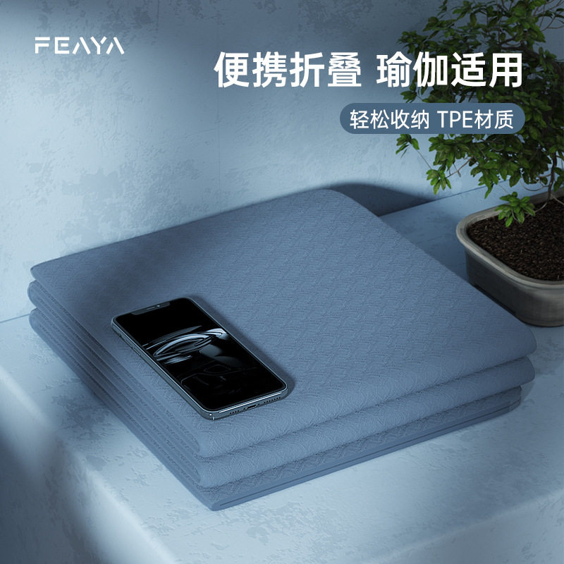 TPE折叠瑜伽垫午休学生午睡垫便捷式方便收纳环保防滑垫