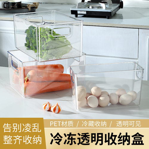 冰箱收纳盒厨房食品抽屉