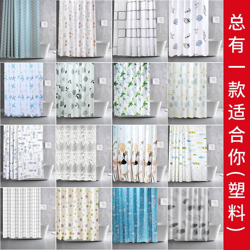 卫生间加厚peva浴帘防水防霉浴帘杆套装防水布免打孔浴室隔断窗帘
