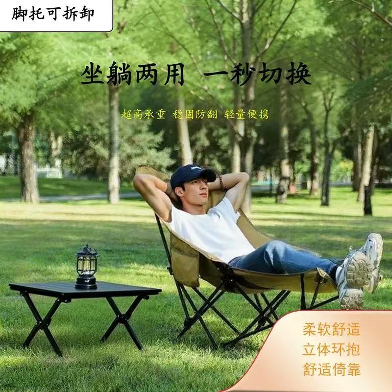 四挡可调节躺椅简易折叠