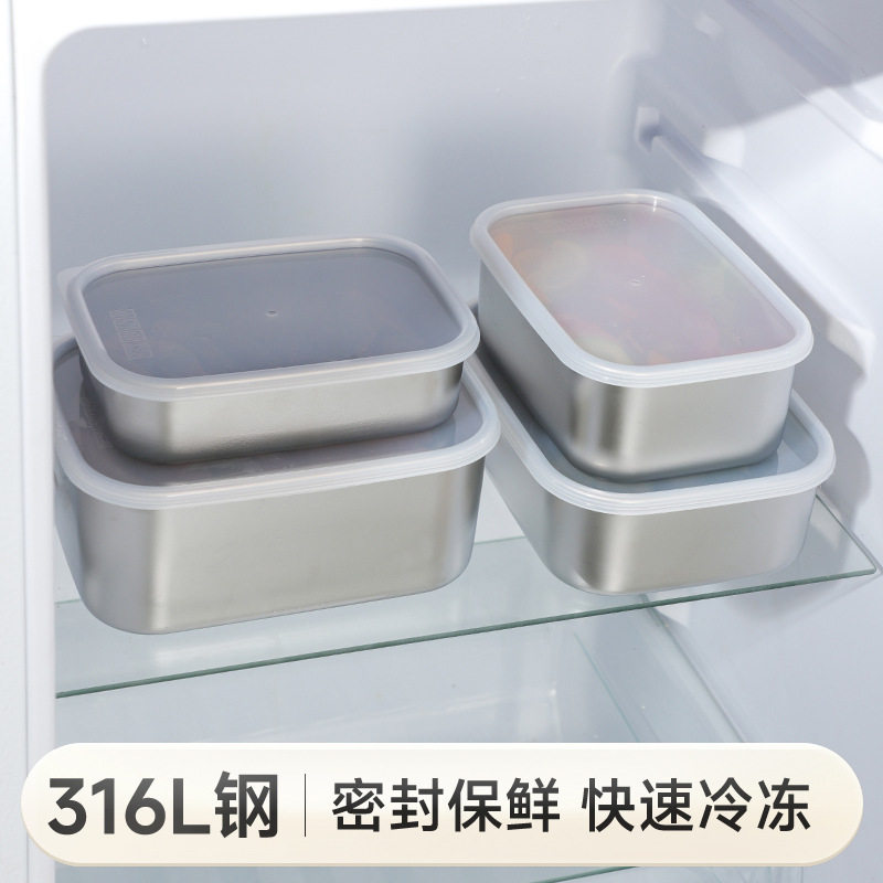 316不锈钢保鲜盒冰箱冷藏食物收纳盒海鲜肉类分装盒速冻盒子饭盒