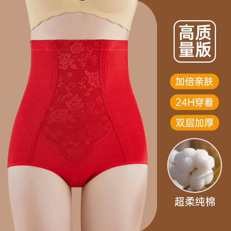 纯棉高腰收腹裤塑身瘦身束腰产后提臀加肥大码直销红色收腹带