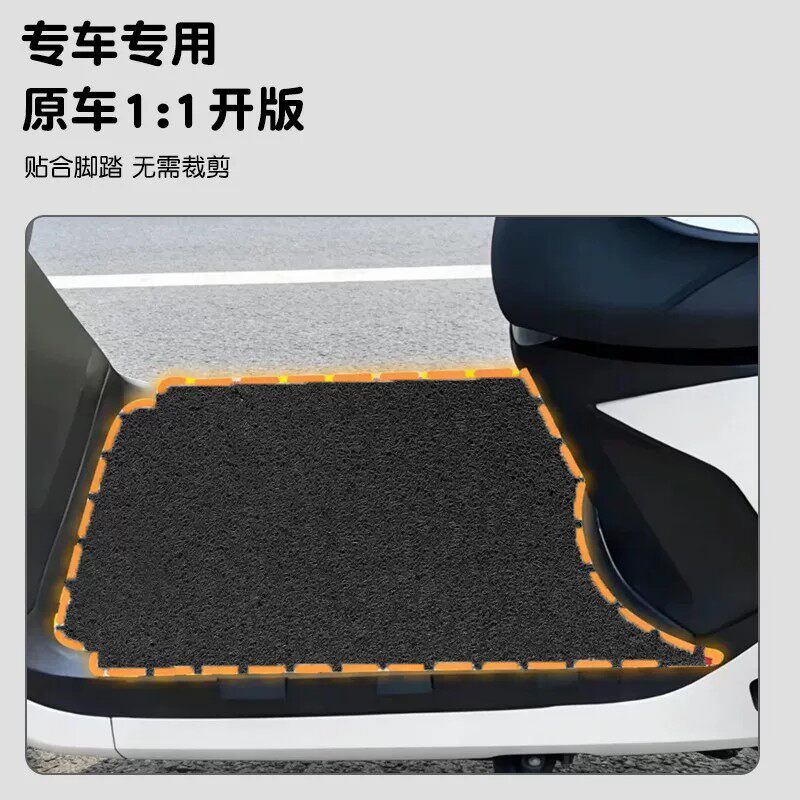适用雅迪C80脚垫电动车脚