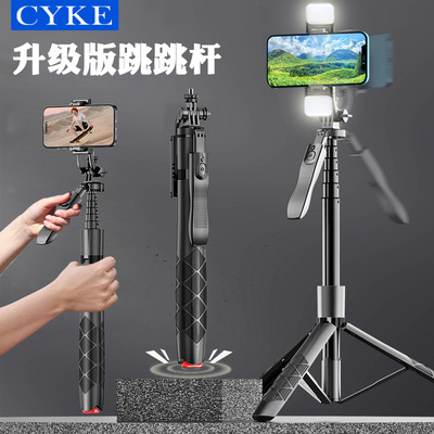 CYKE跳跳杆自拍杆三脚架落地手机支架防抖手持稳定器旅游