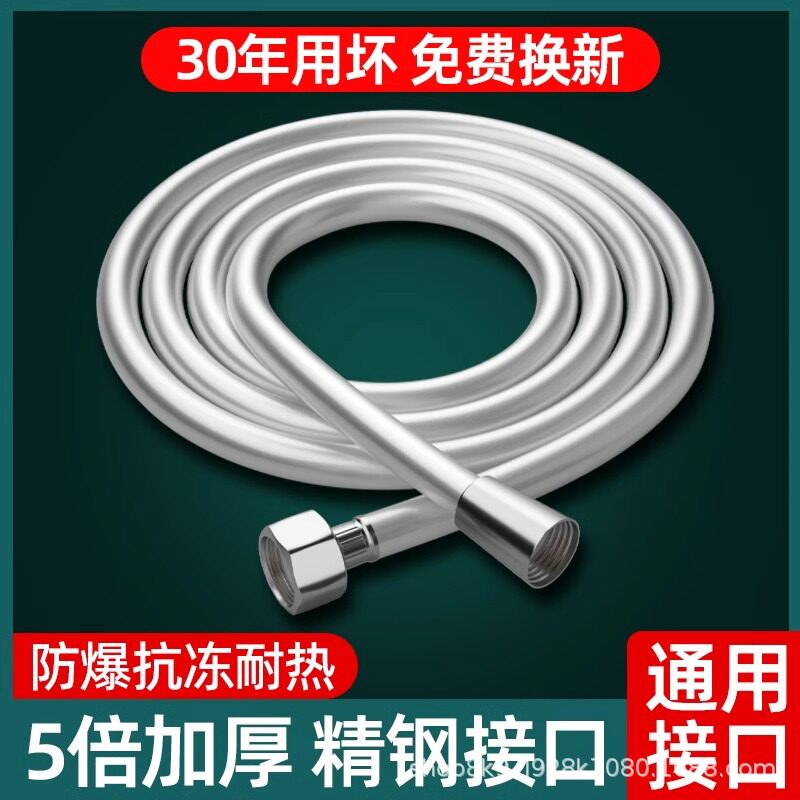 花洒喷头PVC软管浴室洗澡