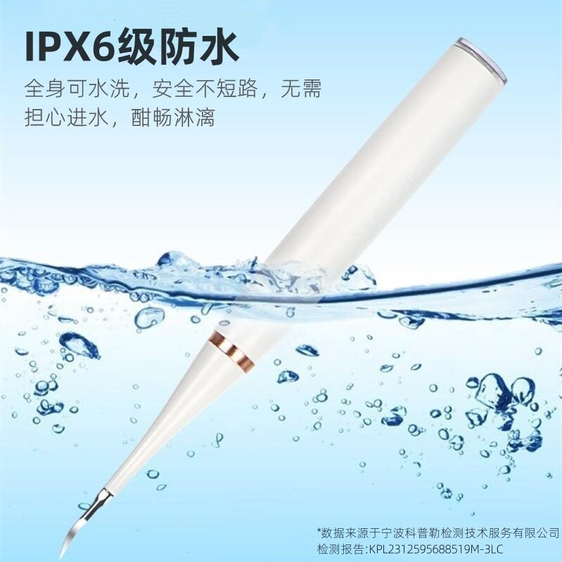 电动洁牙器多合一刷去牙