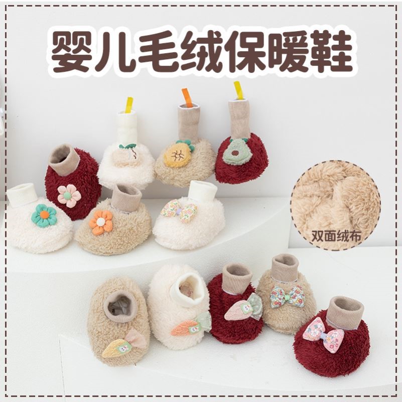 婴儿冬季鞋新生儿加厚加绒保暖卡通鞋袜宝宝鞋软底不掉跟学步鞋子